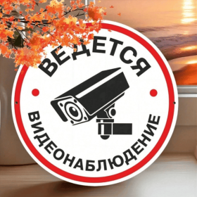 CIFbuy Round Video Surveillance Metal Sign Wall Decoration(TikTok, temu pick-up service)